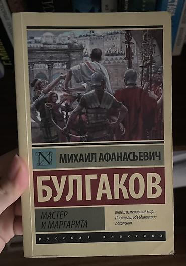 гарри потер книги: Набор книг «Русская классика» (серия «Книги, изменившие мир. Писатели — 2