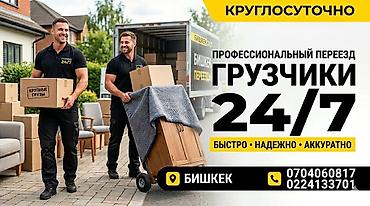 нужны аниматоры: Грузчик. Больше 6 лет опыта — 1