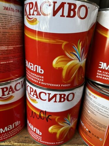 Краска: | Эмаль, цвет - Красный
