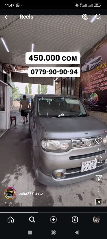 трос для машины цена: Nissan Cube: 2010 г., 1.5 л, Вариатор, Бензин, Минивэн