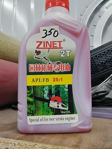 двухтактный: Масло ZINET 2T для двухтактных двигателей. - Тип: специальное масло — 1