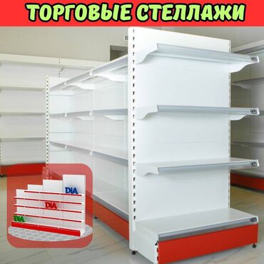 морозильник в оше: Стеллаж металлический, сборные стеллажи, стеллажи для магазинов, полки