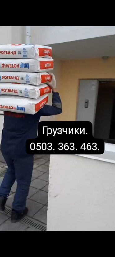 работа для мам в декрете бишкек: Грузчик. Больше 6 лет опыта