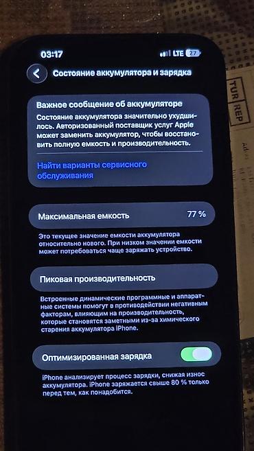 бойлеры продажа: IPhone 13 Pro Max, Б/у, 256 ГБ, Черный, Чехол, 77 % — 5