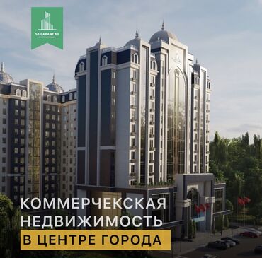 баткен жер: Сатам Маникюр салону 31 кв. м, Ремонту жок, Жабдууларсыз, Көп кабаттуу турак имараты, 1-сызык