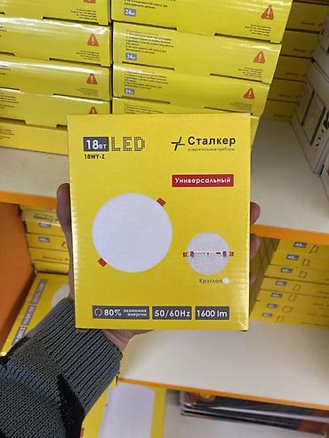 lit energi: Светильник LED «Сталкер» 18 Вт, универсальный, круглый. - Мощность — 1