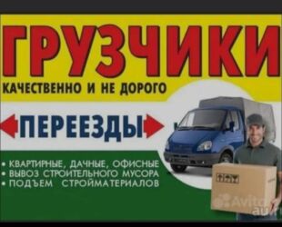 гостиница бишкек политех: Грузчик. Больше 6 лет опыта