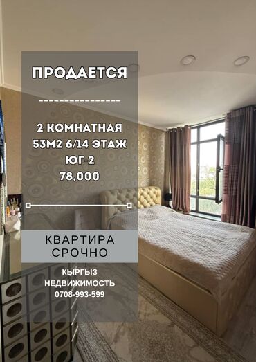 дизель кж аренда квартир: 2 бөлмө, 53 кв. м, Элитка, 6 кабат, Евроремонт