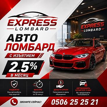 eado ev: Автоломбард | Займ — 1