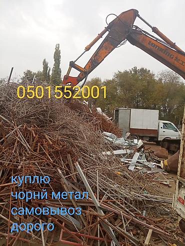 tangible good: Скупка черного и цветного металлолома. - Принимаем черный металл и — 6