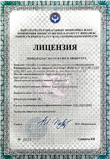 категория д: Автоломбард | Займ — 3