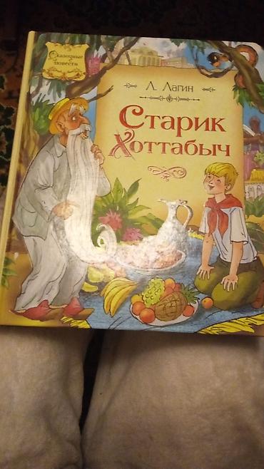 Детские книги: Продаю детскую литературу — 2