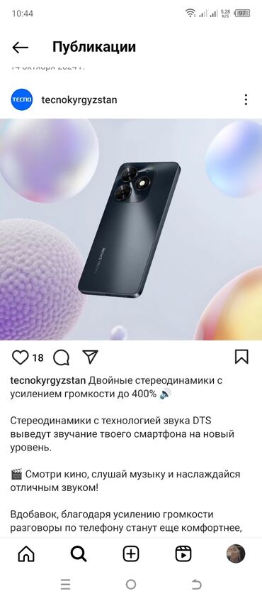 сотовые телефоны смартфоны: Tecno Spark 10 Pro, Колдонулган, 128 ГБ, 2 SIM