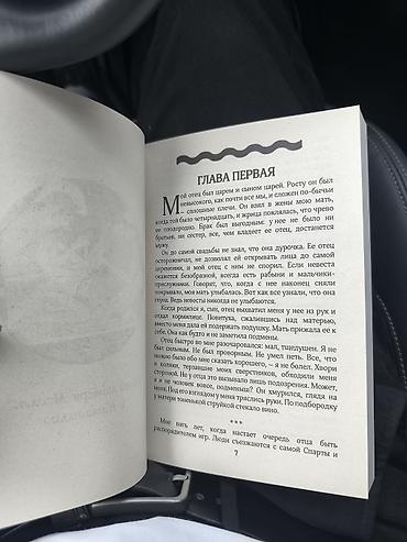 драм: Роман, На русском языке, Новый, Бесплатная доставка, Самовывоз — 6