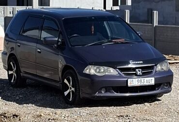 Honda: Honda Odyssey: 2002 г., 2.3 л, Типтроник, Бензин, Минивэн