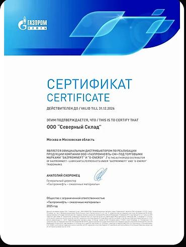 электрическ: Литол-24 Gazpromneft, пластичная литиевая смазка. Тара: 18 кг — 3
