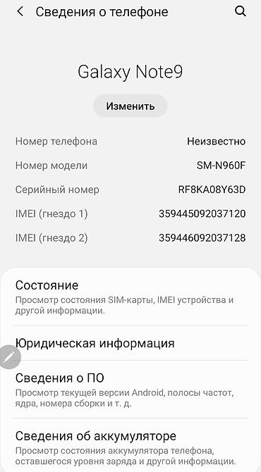 Samsung: Samsung Galaxy Note 9, Б/у, 512 ГБ, цвет - Черный, 1 SIM, 2 SIM, eSIM — 14