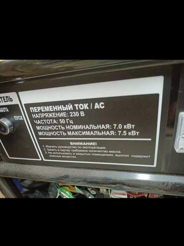 Генераторы: Генератор Новый, Китай — 2