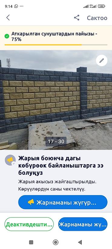 Кладка: Кирпичные работы под ключ - Кладка заборов из облицовочного кирпича — 30