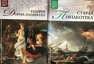 земля королей: Книги - НОЧЬ МУЗЕЕВ - кто там был и покупал эти альбомы, тот знает — 5