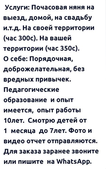 требуется приходящий учитель английского языка в детском саду: Няни на час — выезд к вам домой, на свадьбу и другие мероприятия, либо