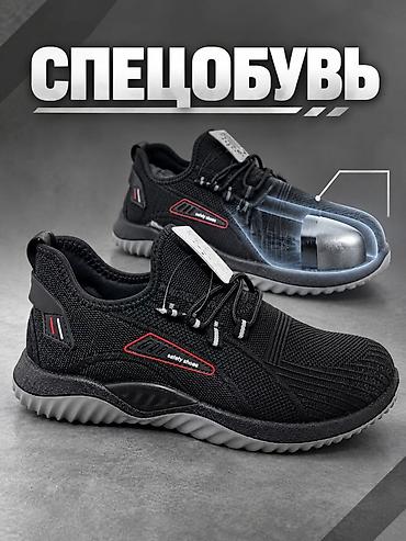 Обувь строительная, Новый, В наличии