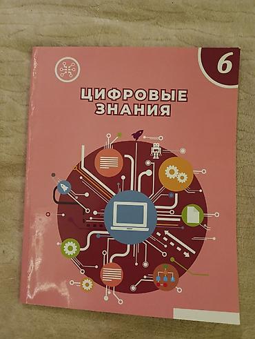 centra: Учебники комплект контрольных материалов для 6 класса В комплект — 6