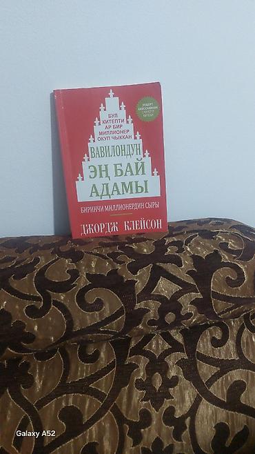 вавилон: Книга вавилон только самовыезд — 1