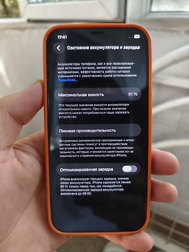 bluetooth aux: IPhone 12 Pro, Б/у, Оранжевый, Чехол — 4