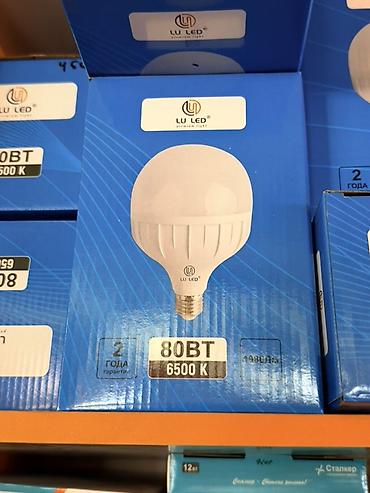 пялный лампа: Светодиодная лампа LU LED, мощность 80 Вт. Холодный белый свет 6500 K — 1