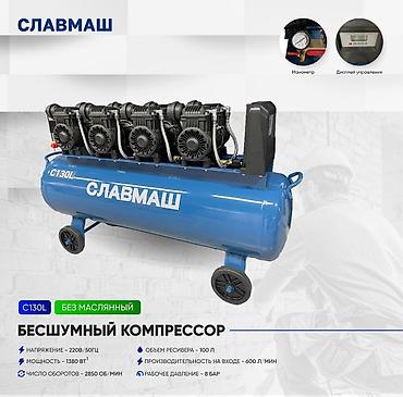 Kompressorlar: №: 8872 Məhsulun adı: Hava kompressoru Славмаш C130L, 8 bar Brend — 2