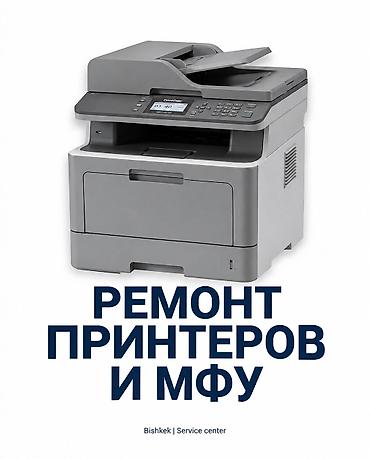 картридж для полароида: Качественный ремонт и обслуживание принтеров и МФУ любых марок: HP — 1