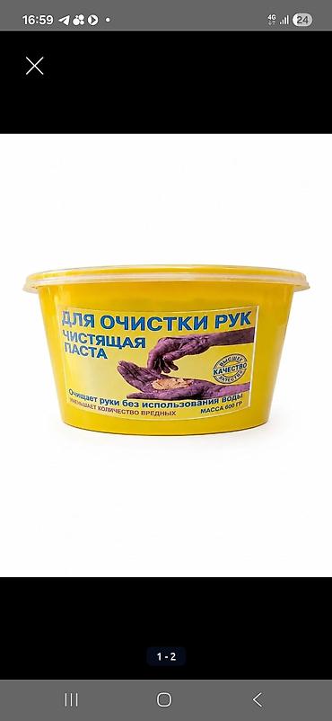 Тазалоочу каражаттар: Тазалоочу каражат — 1
