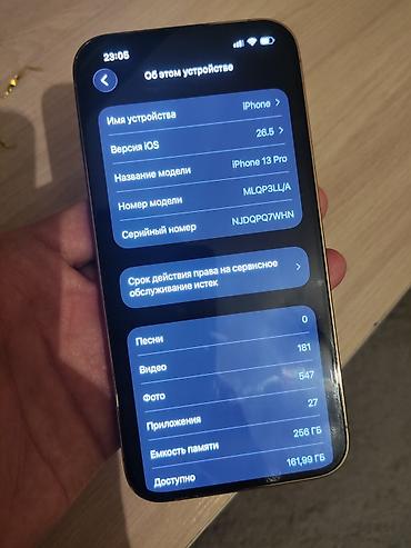 сколько стоит iphone 1: IPhone 13 Pro, Б/у, 256 ГБ, Золотой, Защитное стекло, Чехол, 81 % — 5