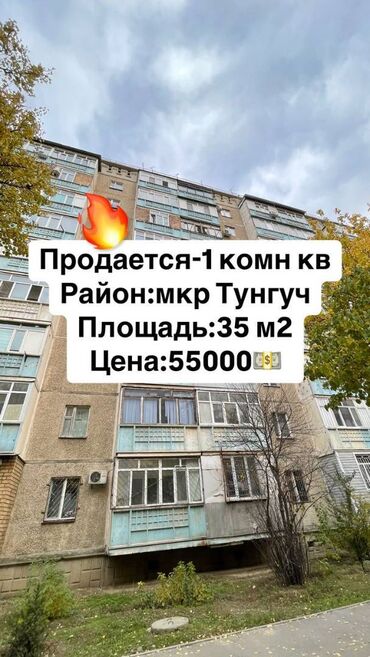 купить квартиру в 4 микрорайоне: 1 бөлмө, 35 кв. м, 105-серия, 7 кабат, Эски ремонт