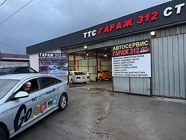 Другие автоуслуги: Автосервис «Гараж 312» Услуги: - Прокачка амортизаторов - Ремонт — 2