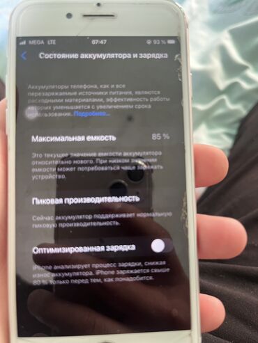 odezhda dlja muzhchin 64 razmera: IPhone 8, Б/у, 64 ГБ, Белый, 85 %