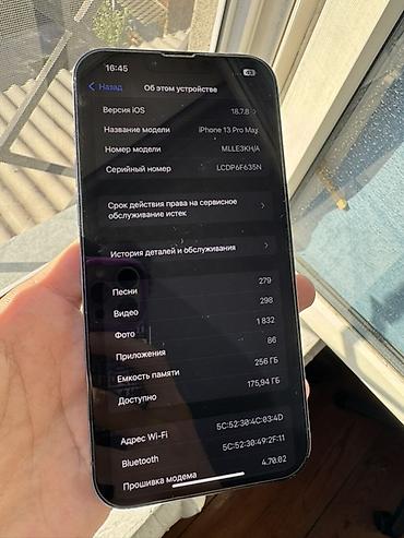 Мобильные телефоны и аксессуары: IPhone 13 Pro max 256gb в идеальнейшем состоянии, ничего не менялось — 6