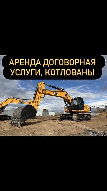 smart open: Сдается эксковатор на долгий срок! Аренда эксковатор Услуги — 1