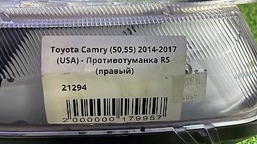 2014: Правая противотуманная фара Toyota 2014 г., Б/у, Оригинал, Япония — 4