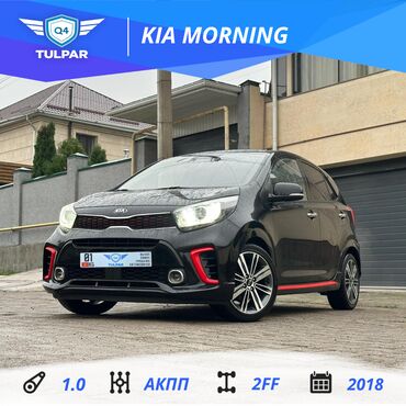 Hyundai: Kia Morning: 2018 г., 1 л, Автомат, Бензин, Хэтчбэк