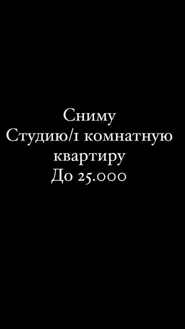 сдаю квартира робочий городок: Студия, 1 м², С мебелью