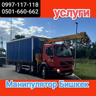 volv: Стрела 12 м, 3 т, Борт 8000 кг — 1
