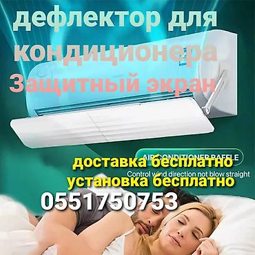 Настенные кондиционеры: Сплит-система, Новый, 50-70 м² — 10