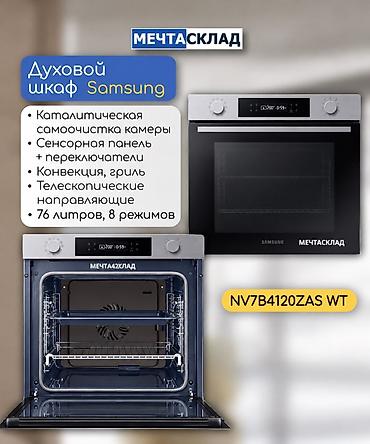 wok: Встраиваемый комплект техники Samsung для кухни: вытяжка, газовая — 4