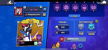 Другие игры и приставки: Аккаунт Brawl Stars - Путь к славе: 30 751 трофей - Ник: NV_TOP - — 2