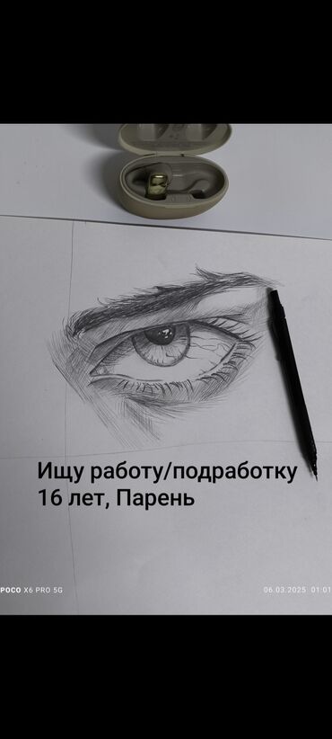 Другие услуги: 16 лет, Ош, ищу работу или подработку. Знаю русский и кыргызский