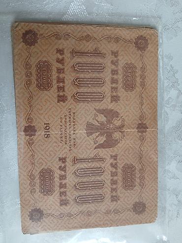 Əskinaslar: 1000 Rubl, 1919 il — 6
