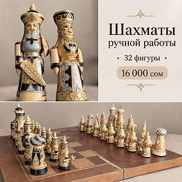 ♟️ Продаю шахматы ручной работы Оригинальные фигурки в азиатском at lalafo.kg ♟️ Продаю шахматы ручной работы Оригинальные фигурки в азиатском