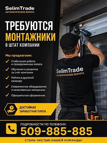 Талап кылынат Ширетүүчү, Төлөм: Жума сайын, 1-2-жылдык тажрыйба lalafo.kg да Талап кылынат Ширетүүчү, Төлөм: Жума сайын, 1-2-жылдык тажрыйба
